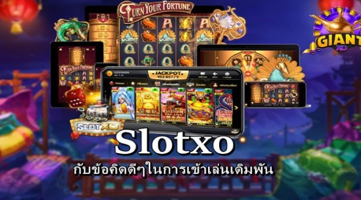 SLOTXO กับตัวช่วยที่ทำให้การลงทุน เกมสล็อตออนไลน์ได้เงินกำไรดี